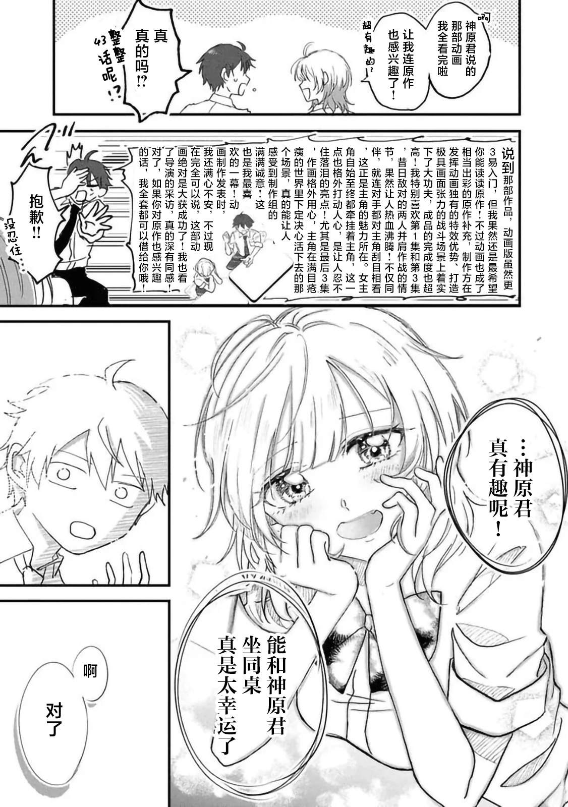 第1话20