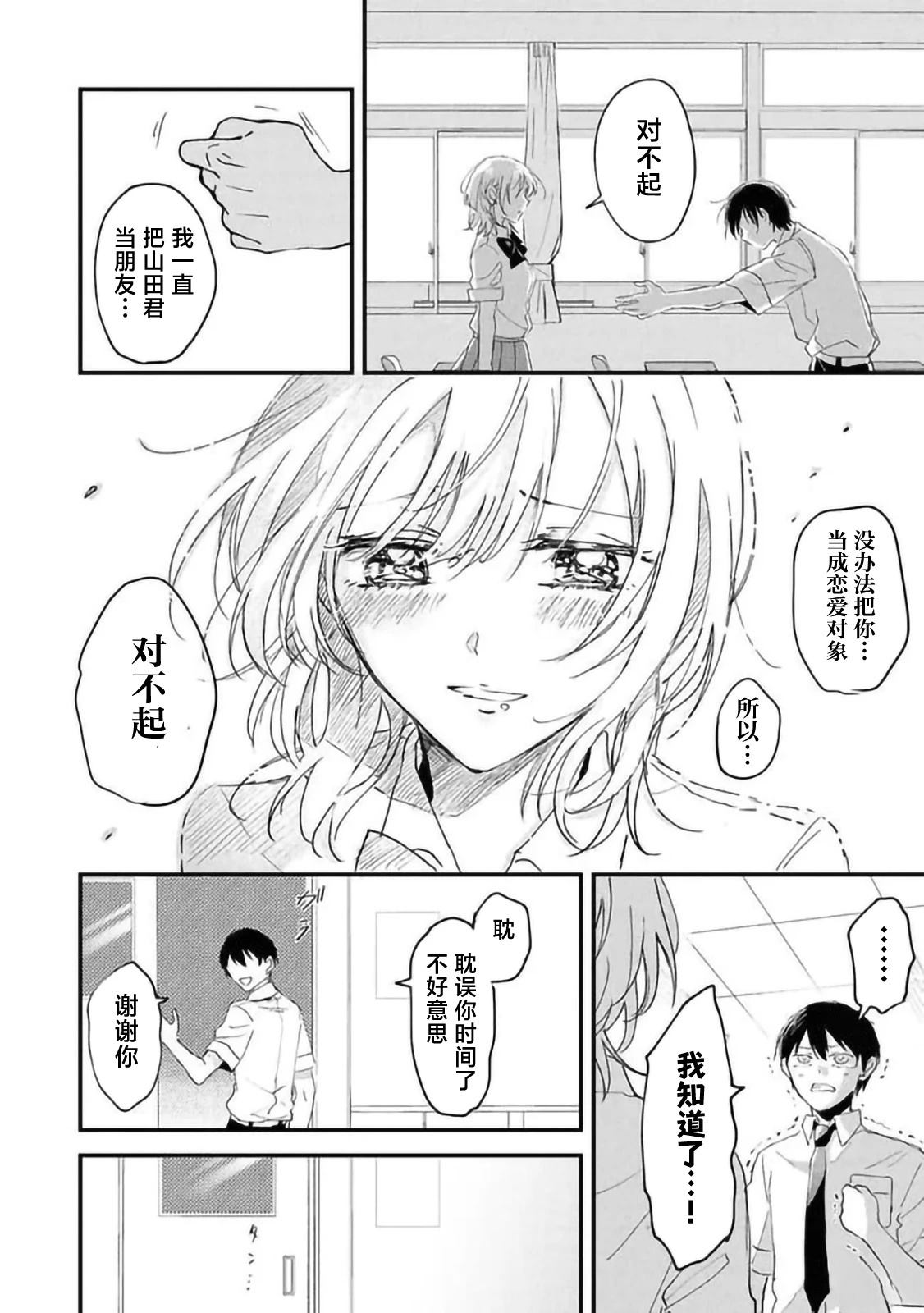 第1话23