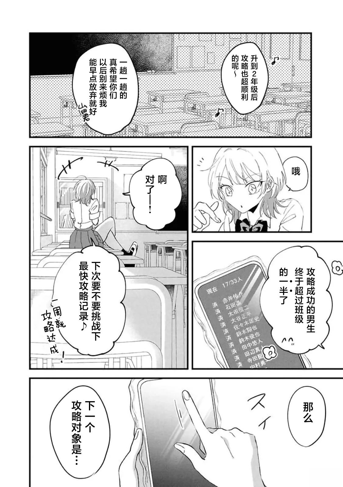 第1话27