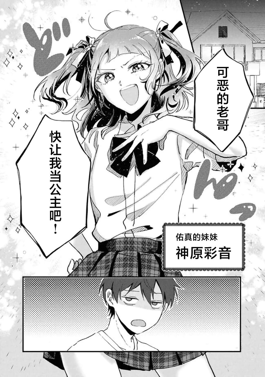 第1话3