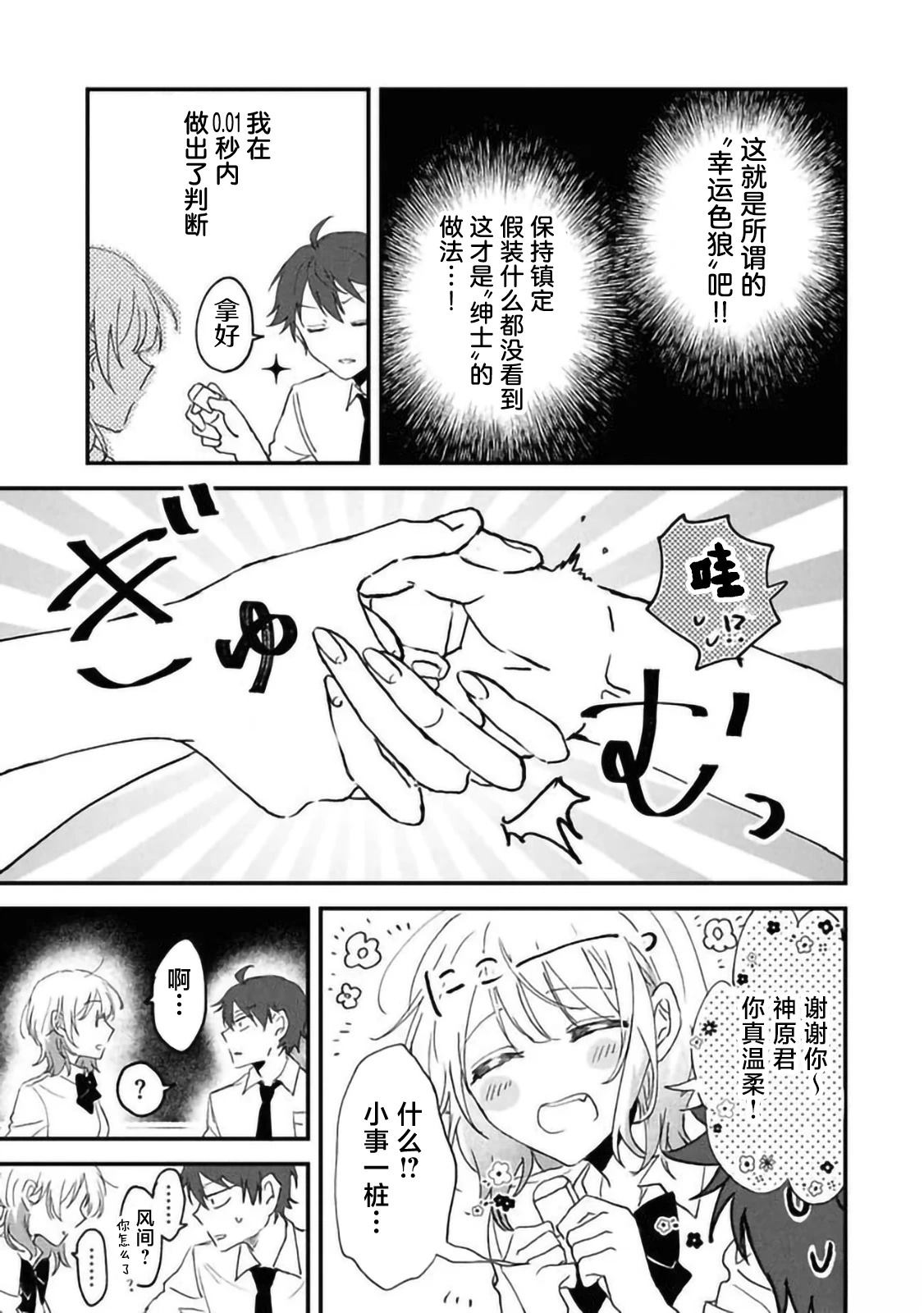 第1话33