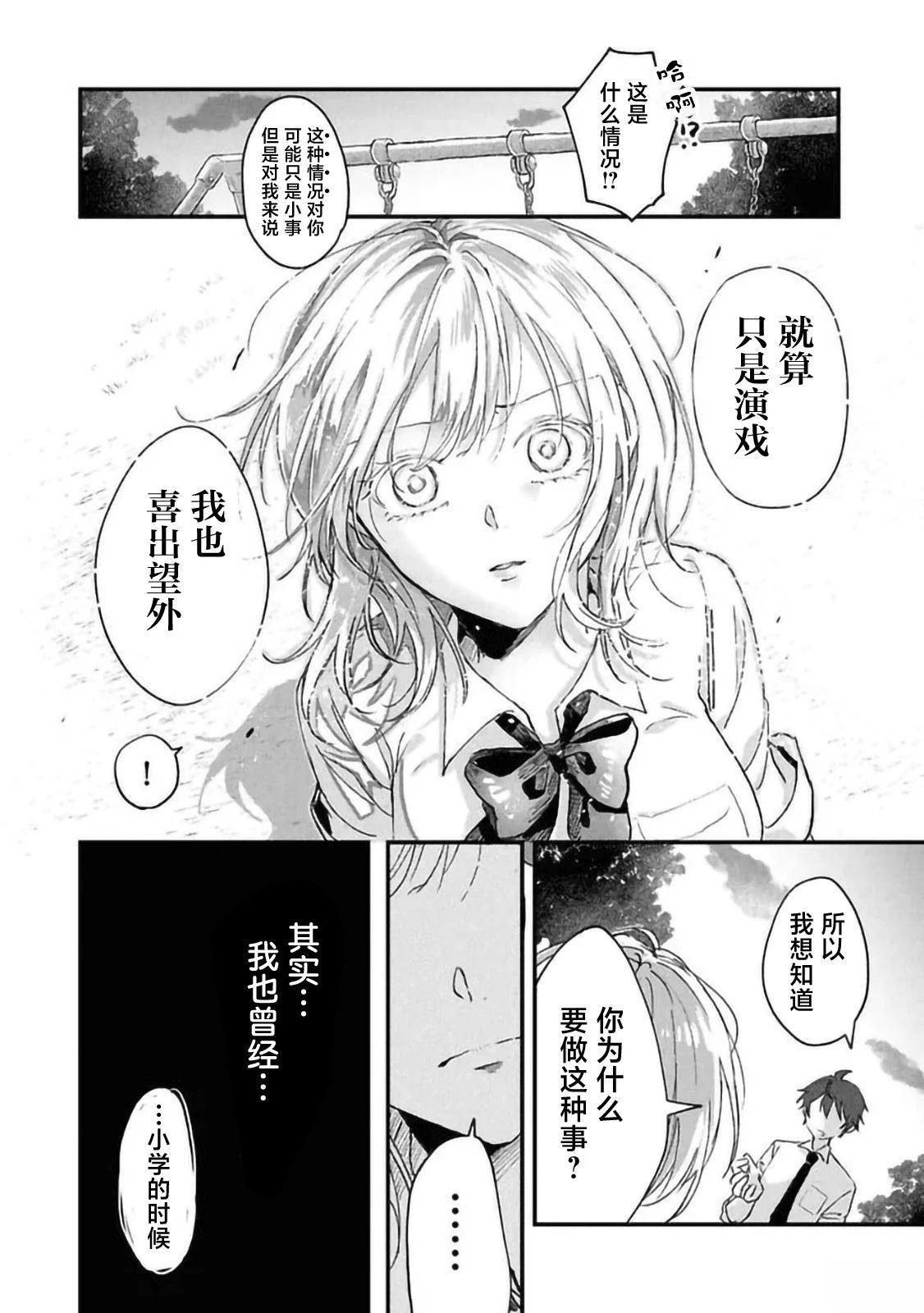 第2话13