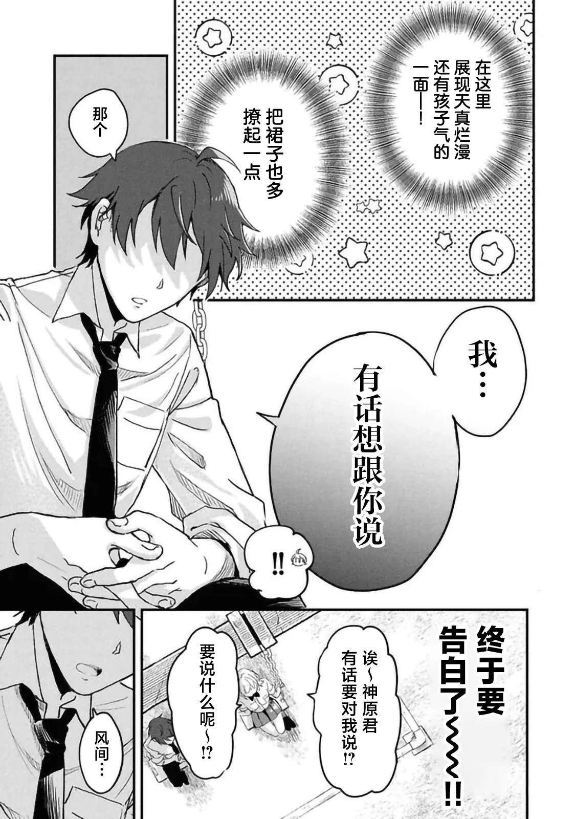 第2话4