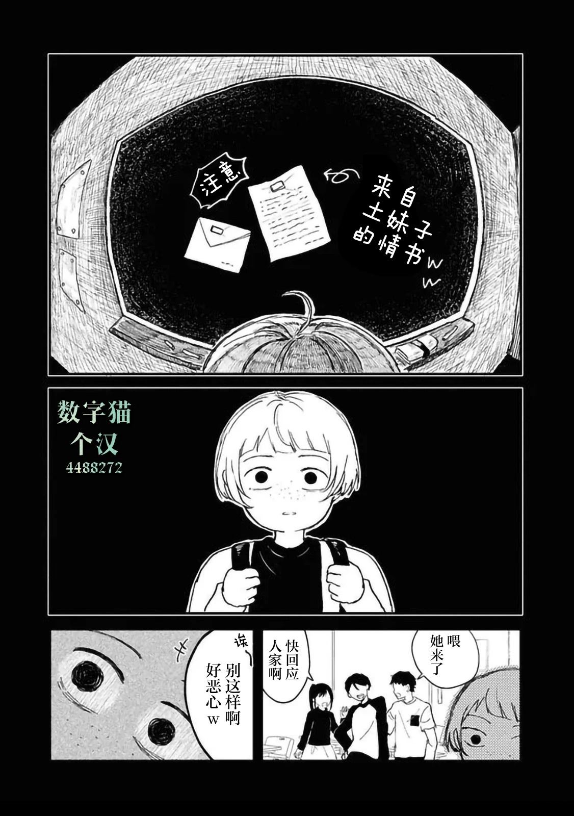 第2.2话1