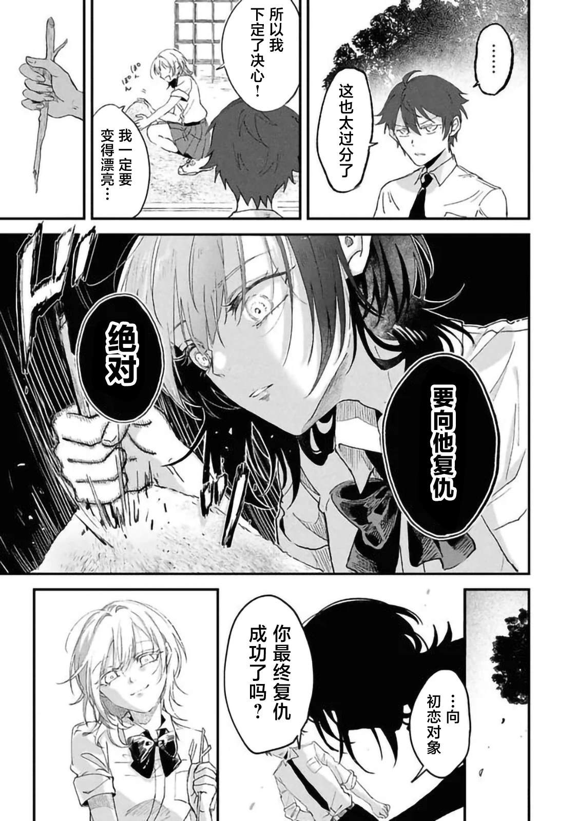 第2.2话2