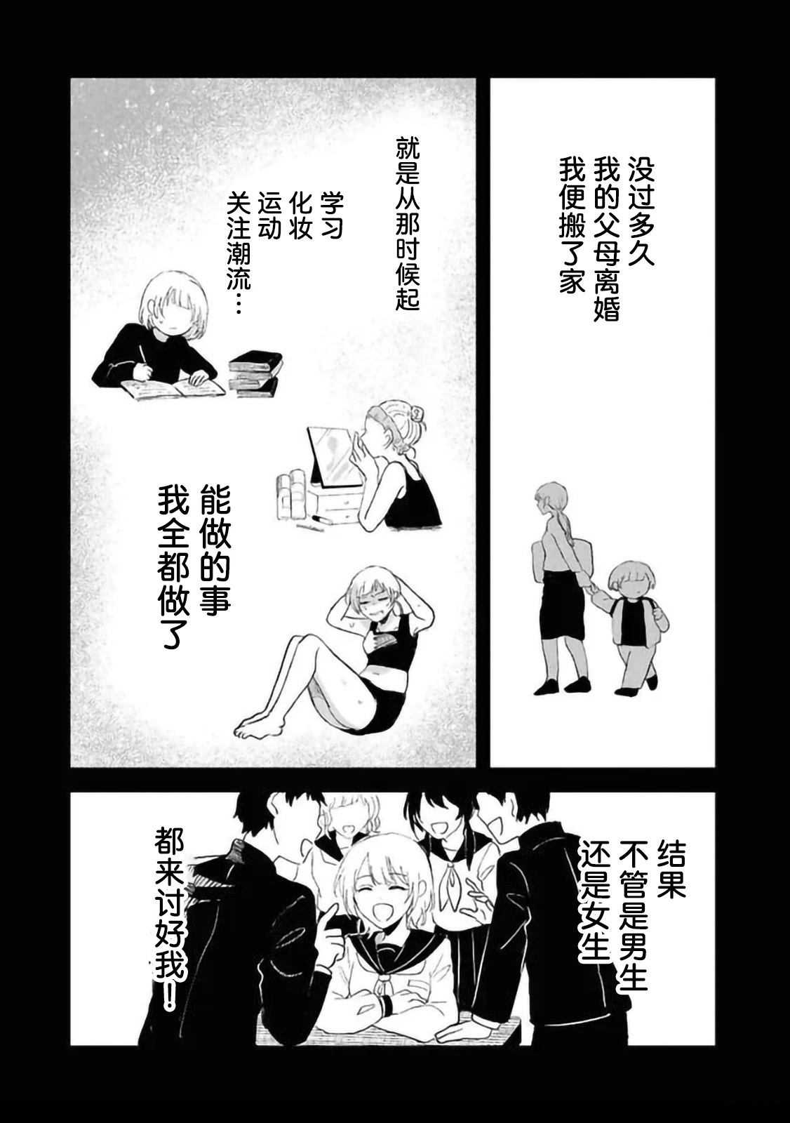 第2.2话3