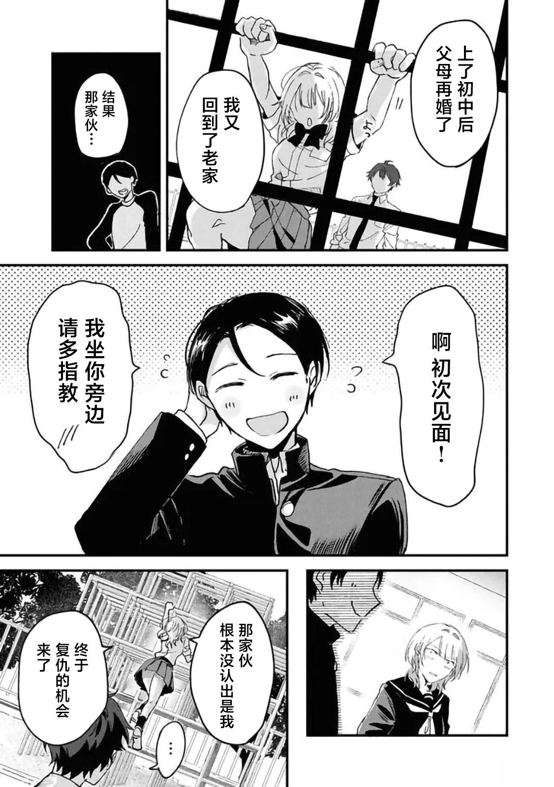 第2.2话4