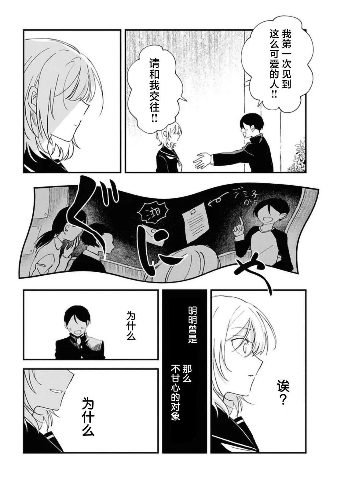 第2.2话5