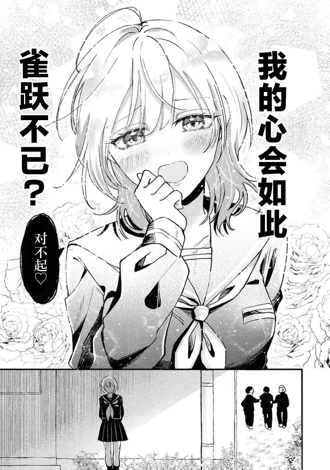 第2.2话6