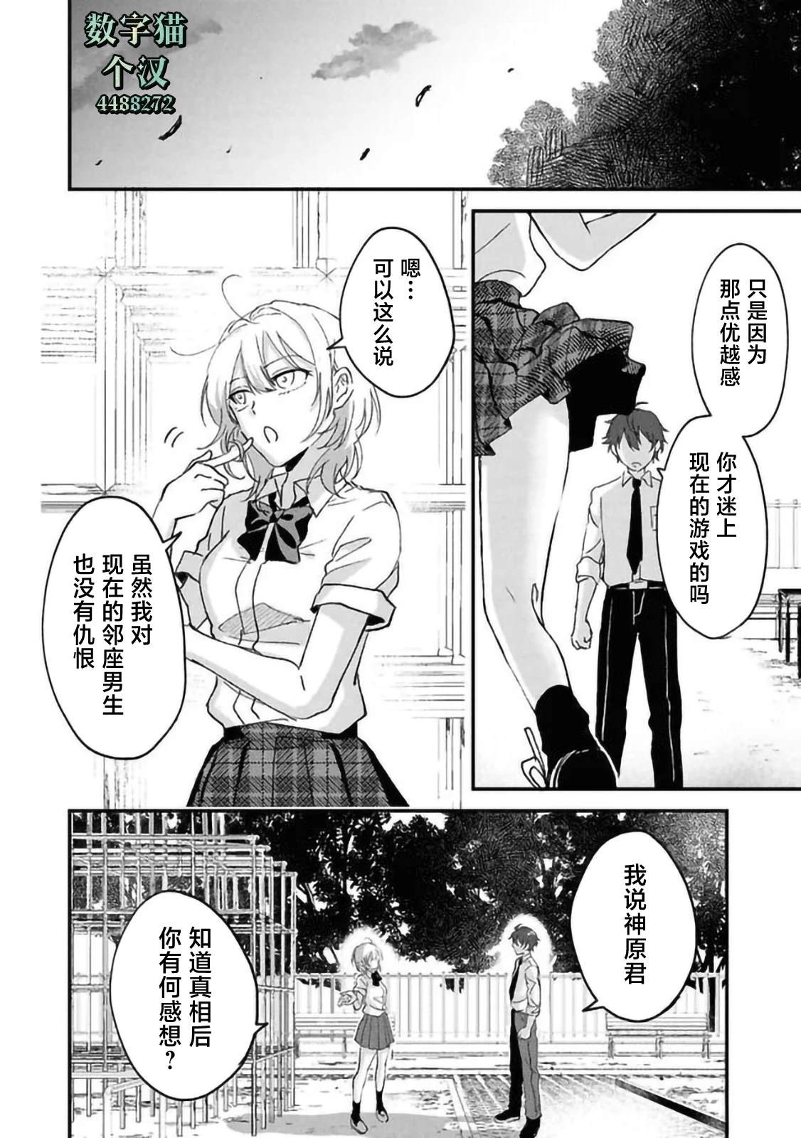 第2.3话0