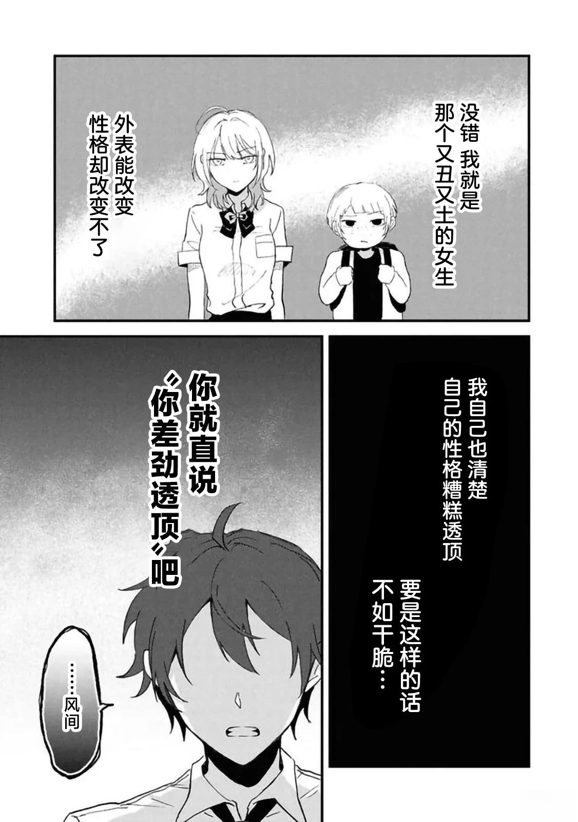 第2.3话1