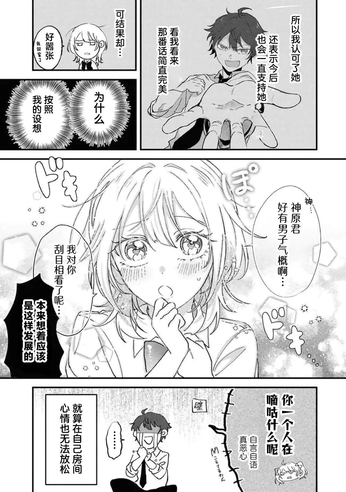 第2.3话10