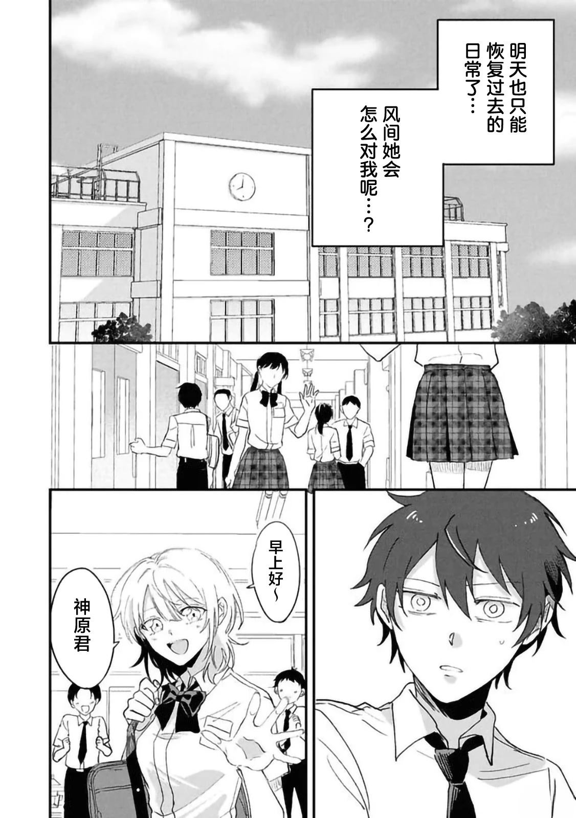 第2.3话11