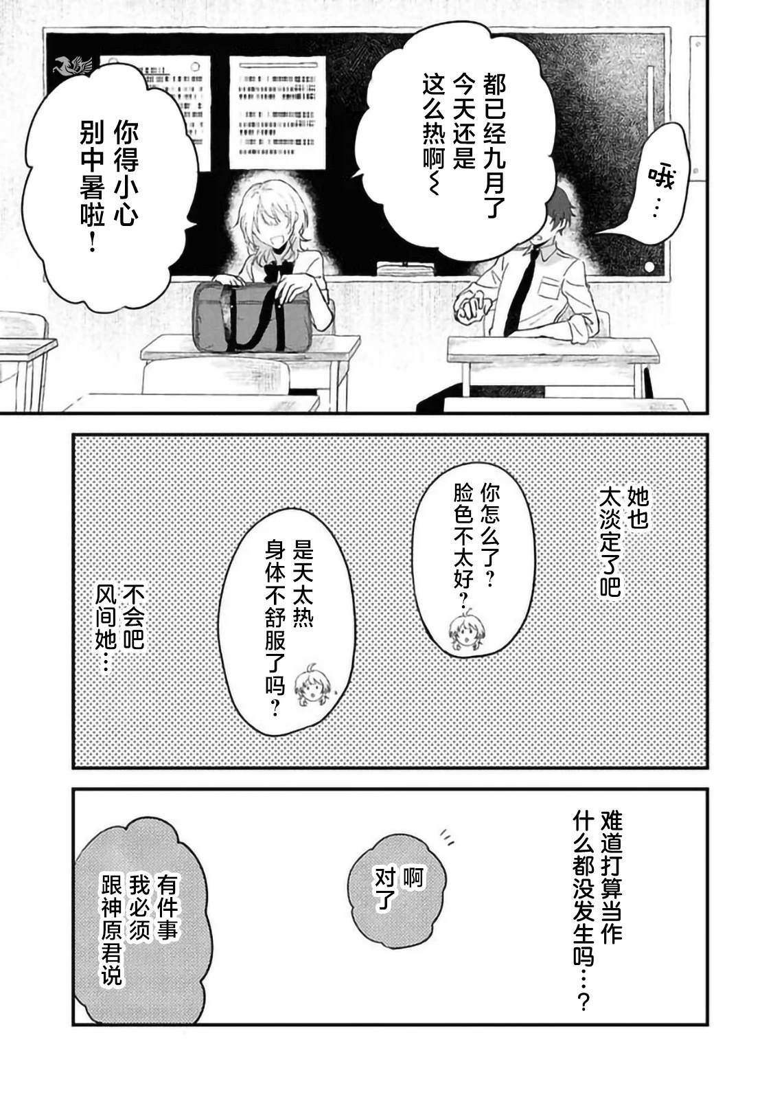 第2.3话12
