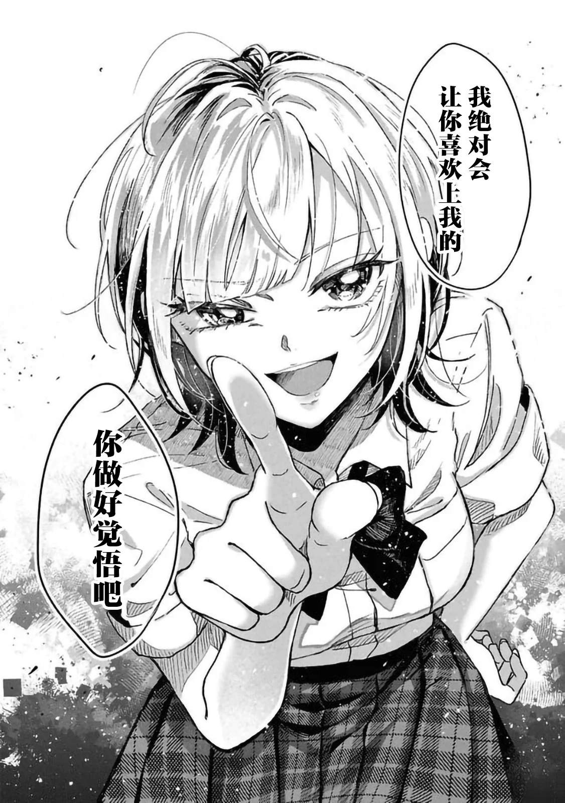 第2.3话13