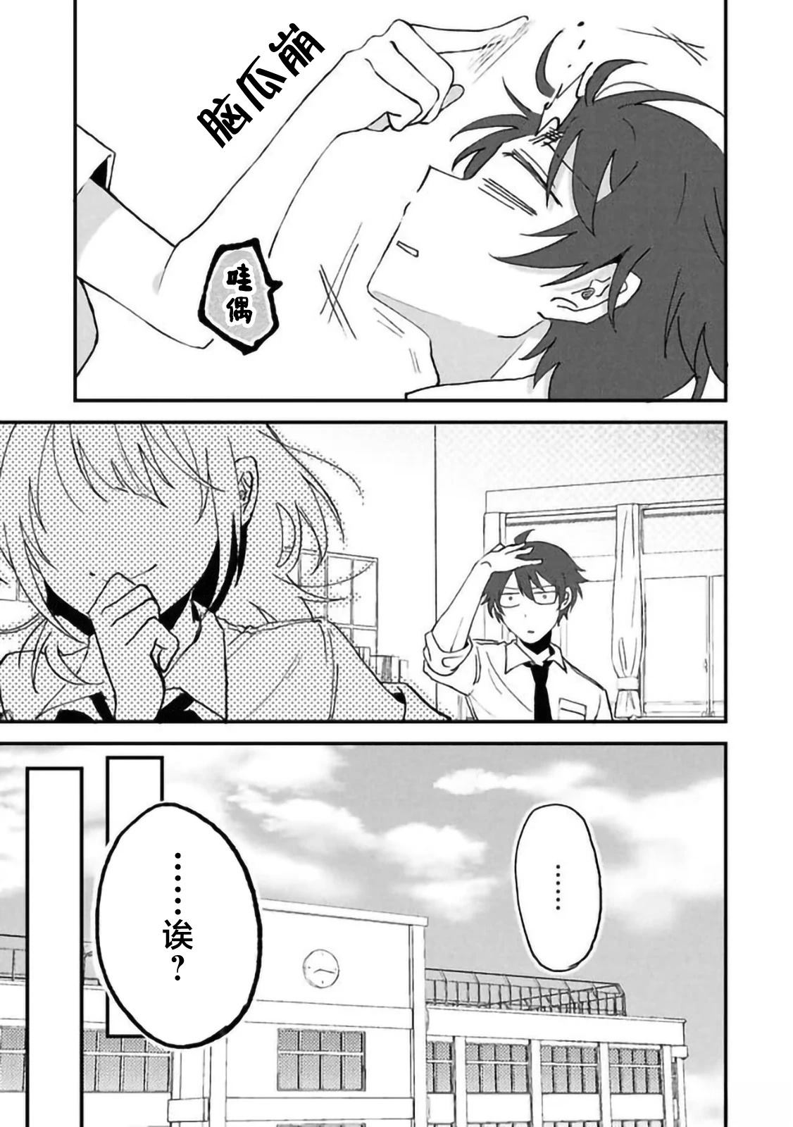 第2.3话14