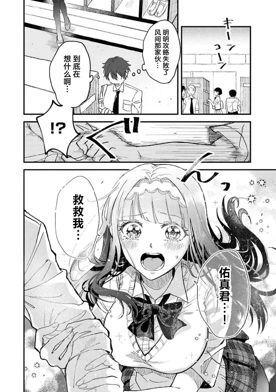 第2.3话15