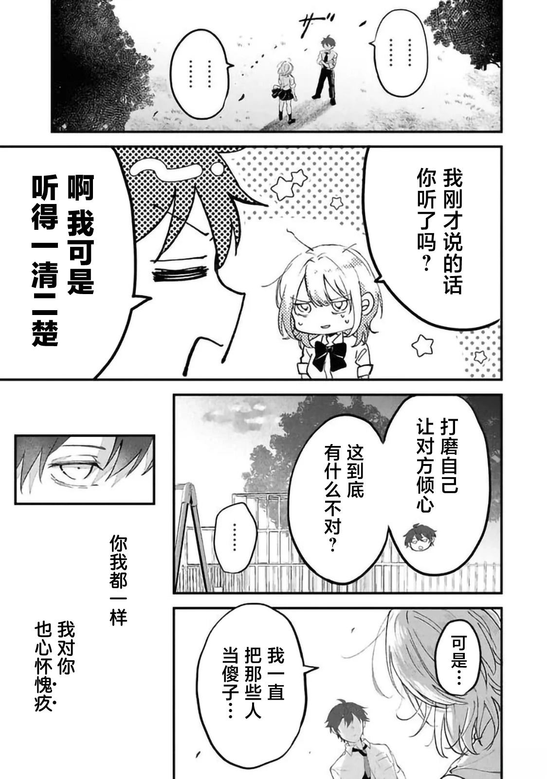 第2.3话3