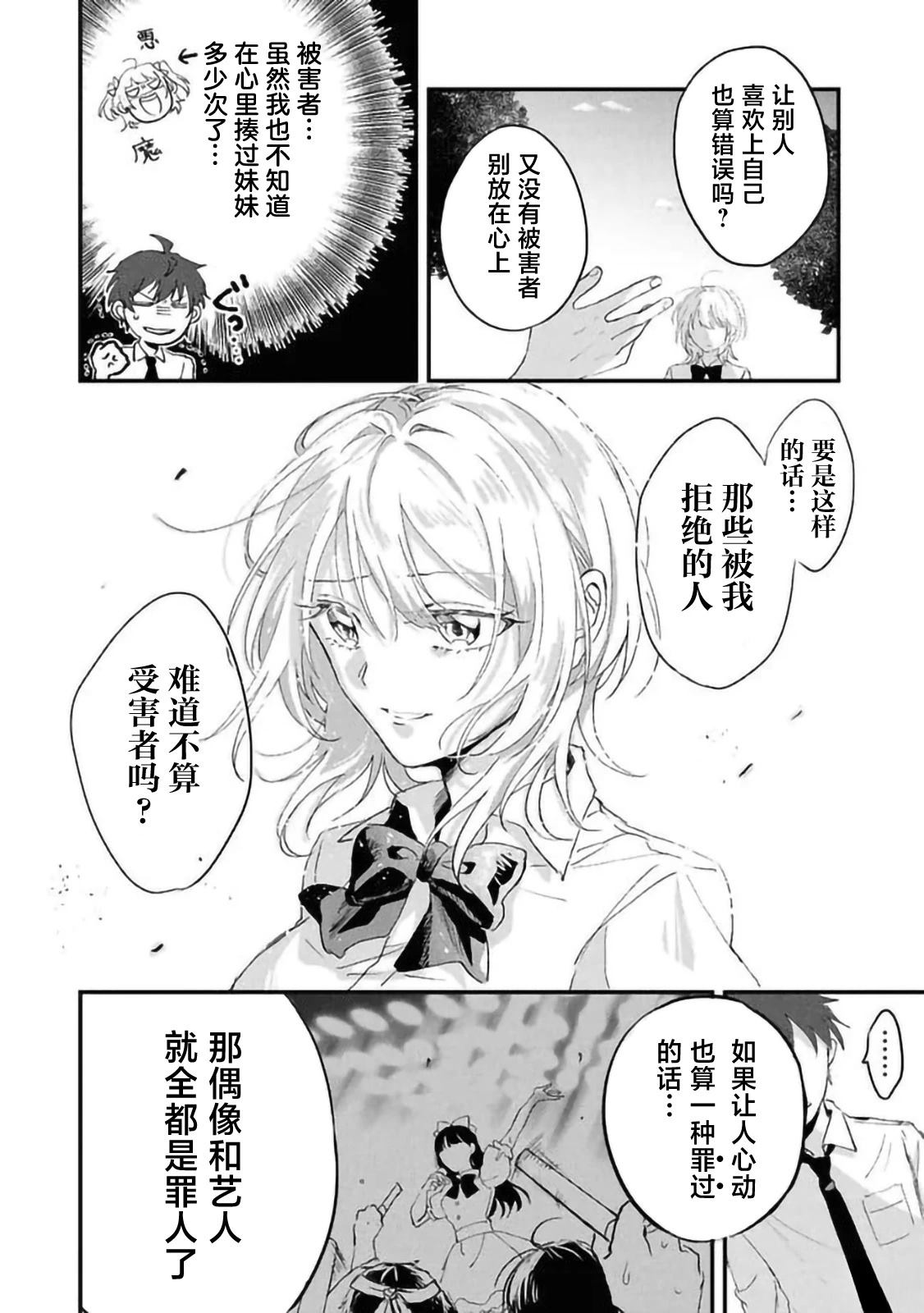 第2.3话4