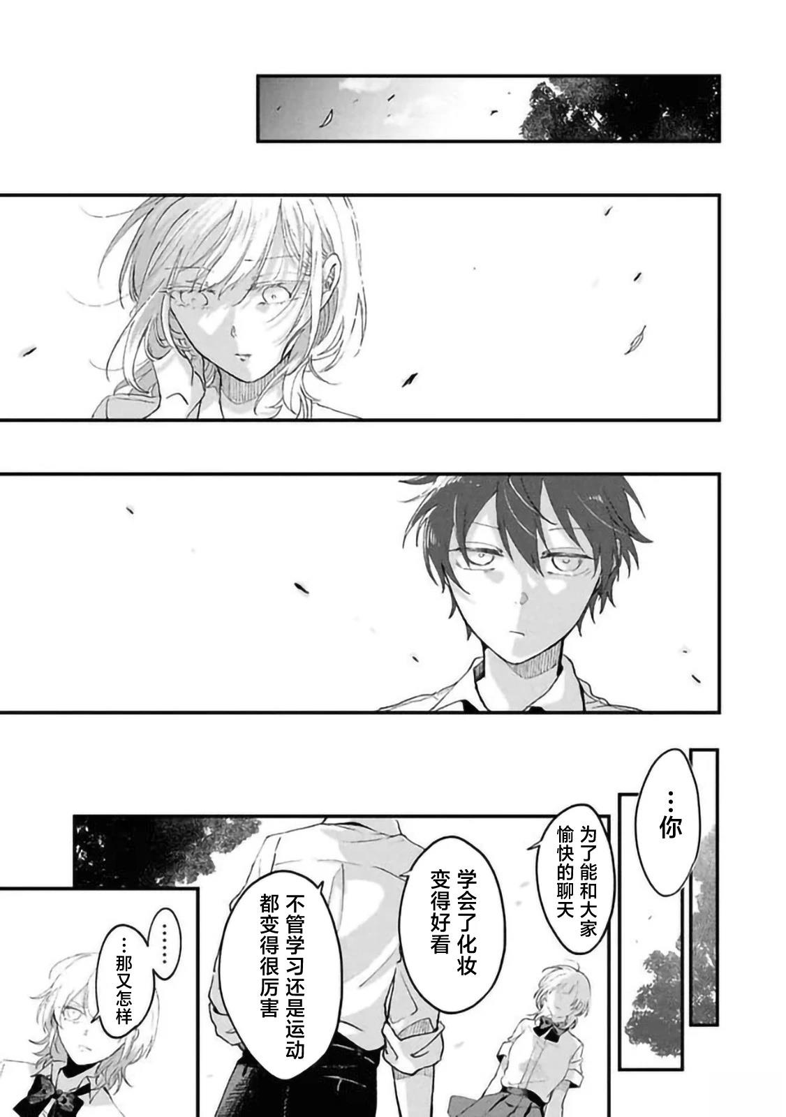 第2.3话5