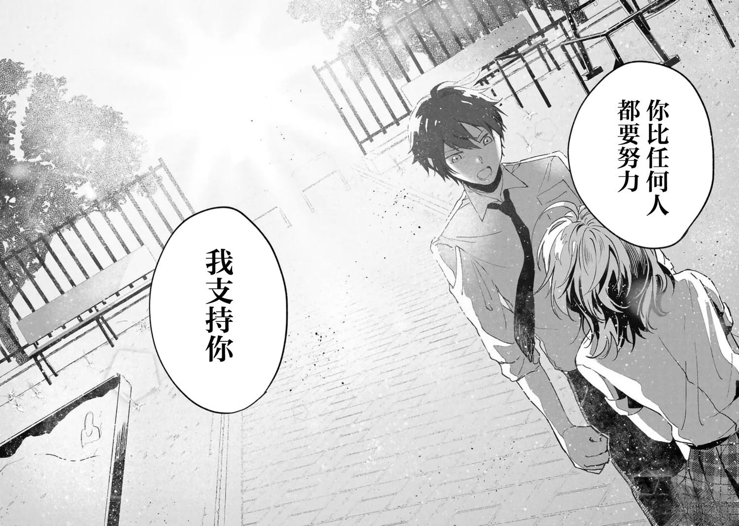 第2.3话6