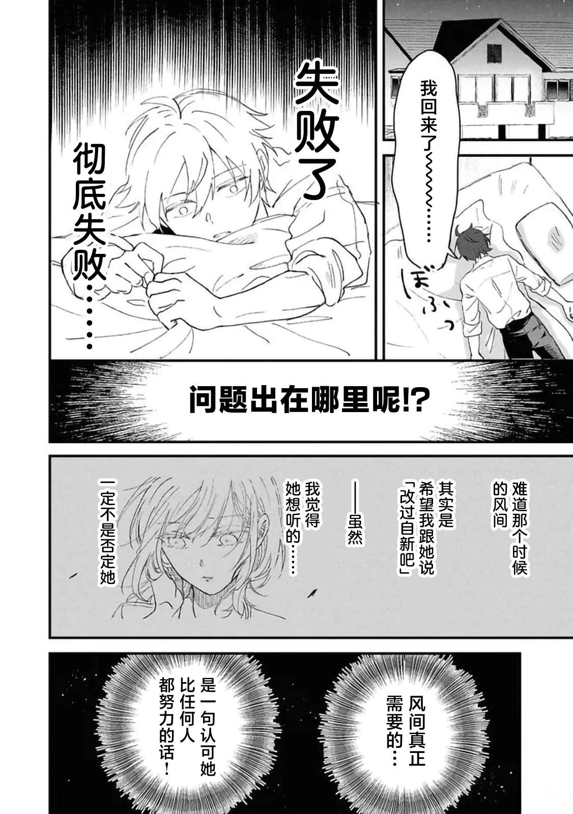 第2.3话9