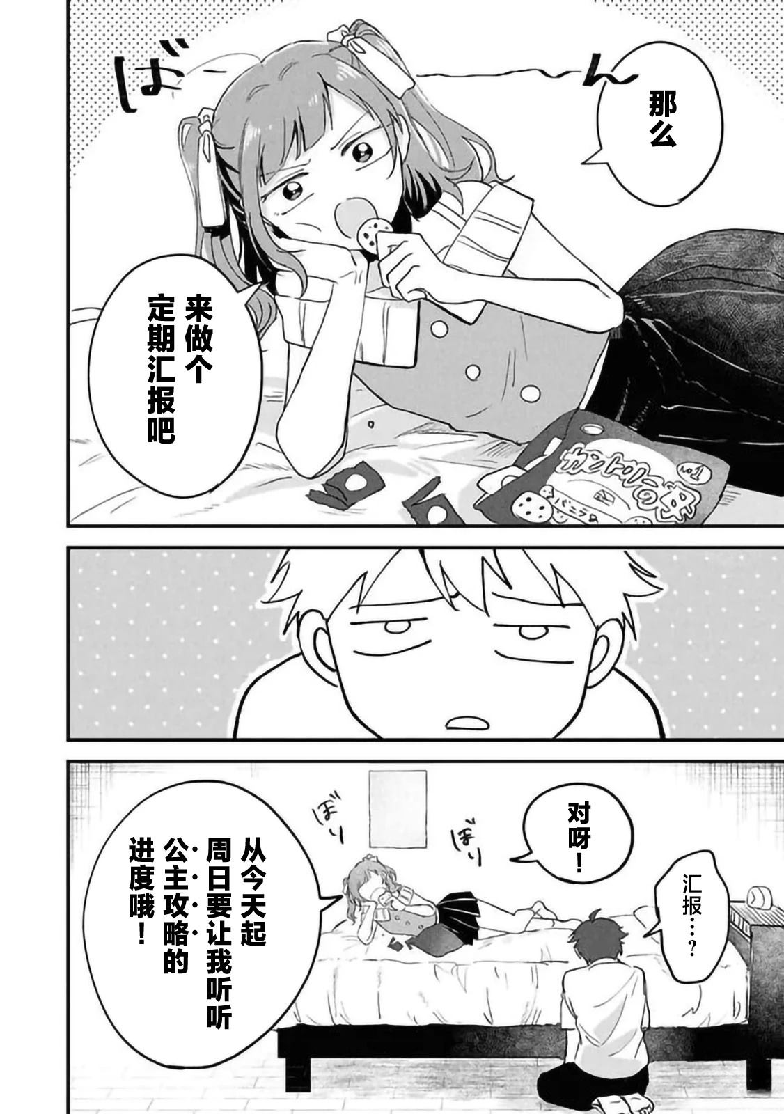 第3.1话1