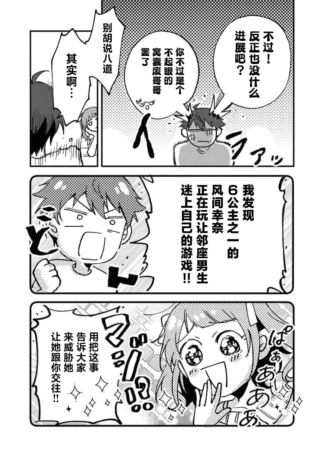 第3.1话2