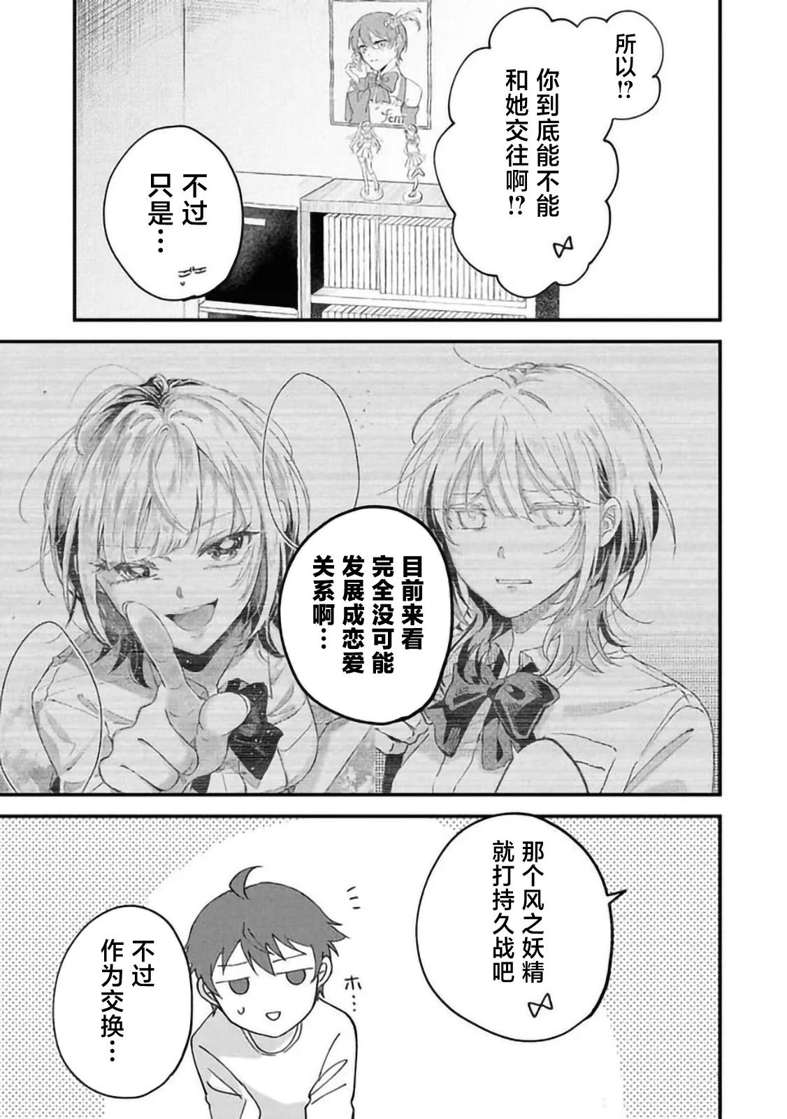 第3.1话4