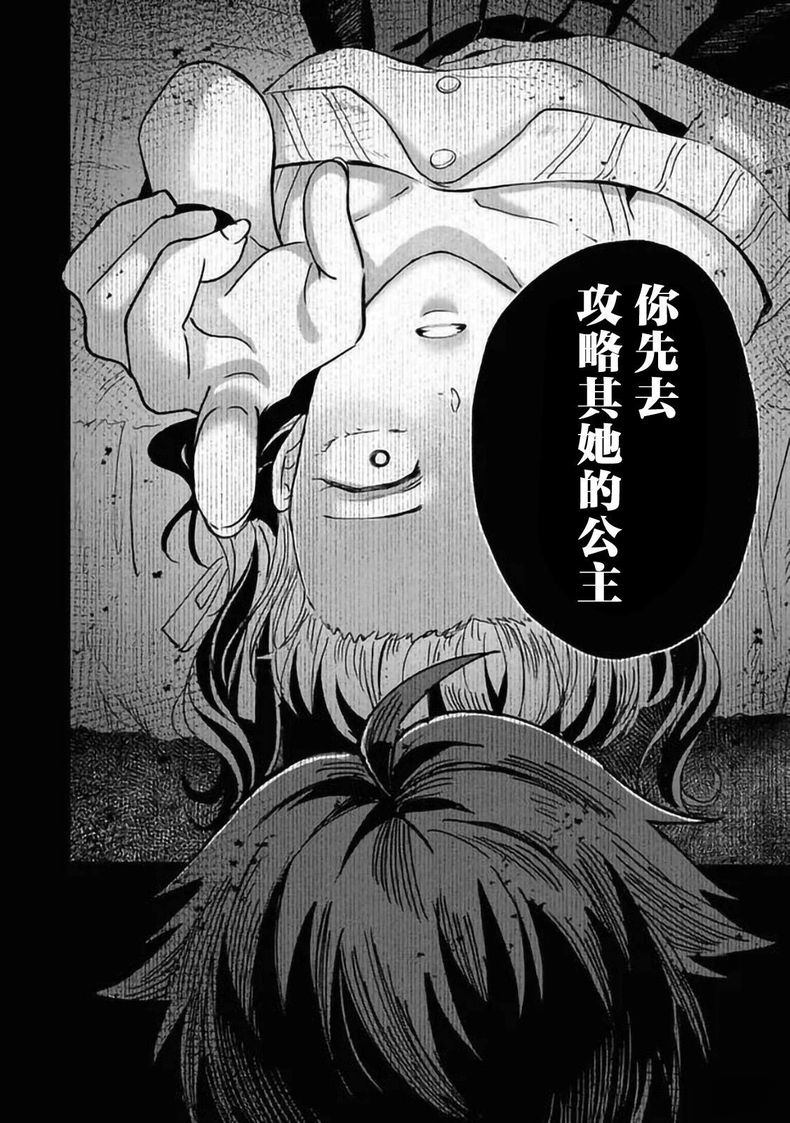 第3.1话5