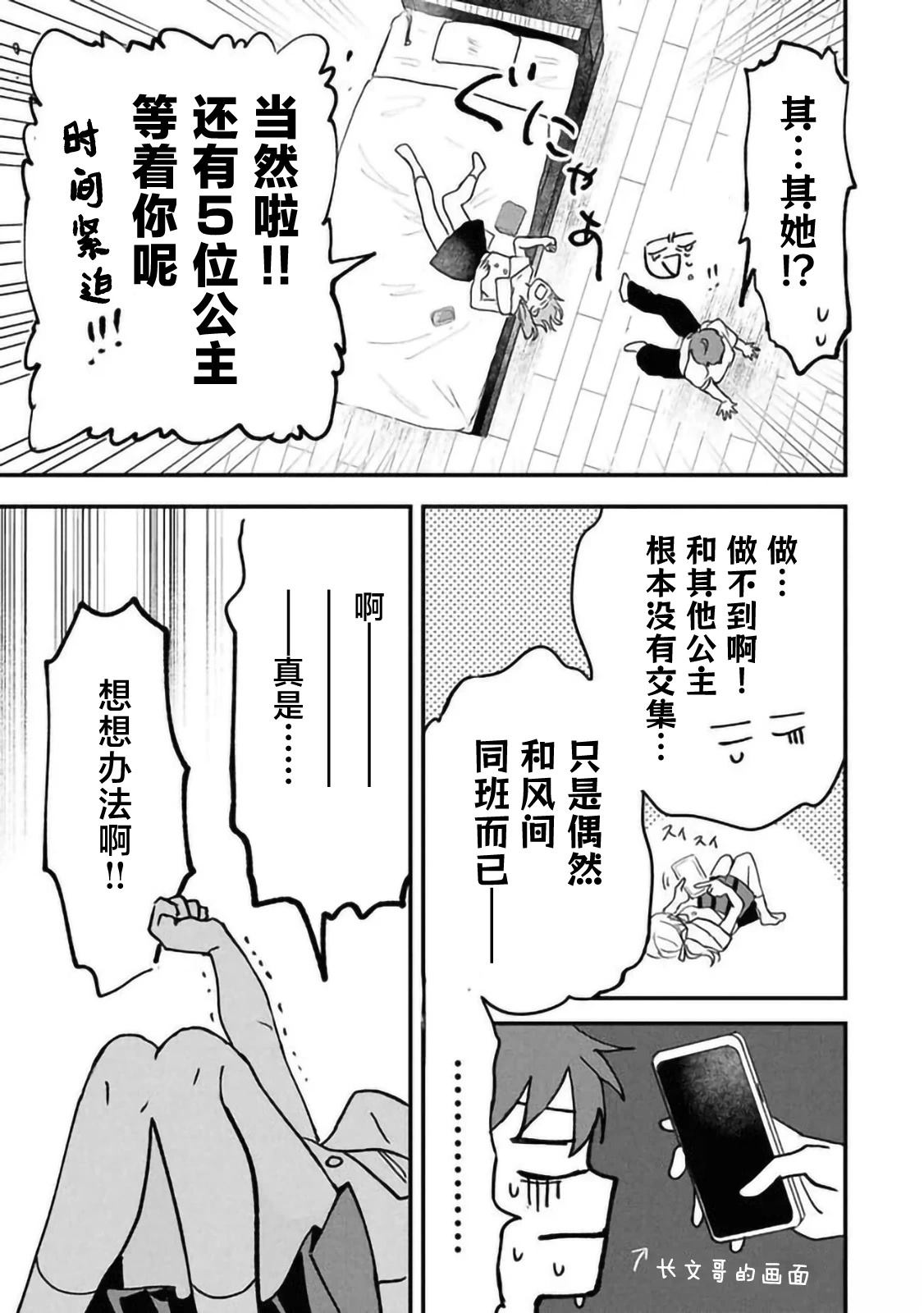 第3.1话6