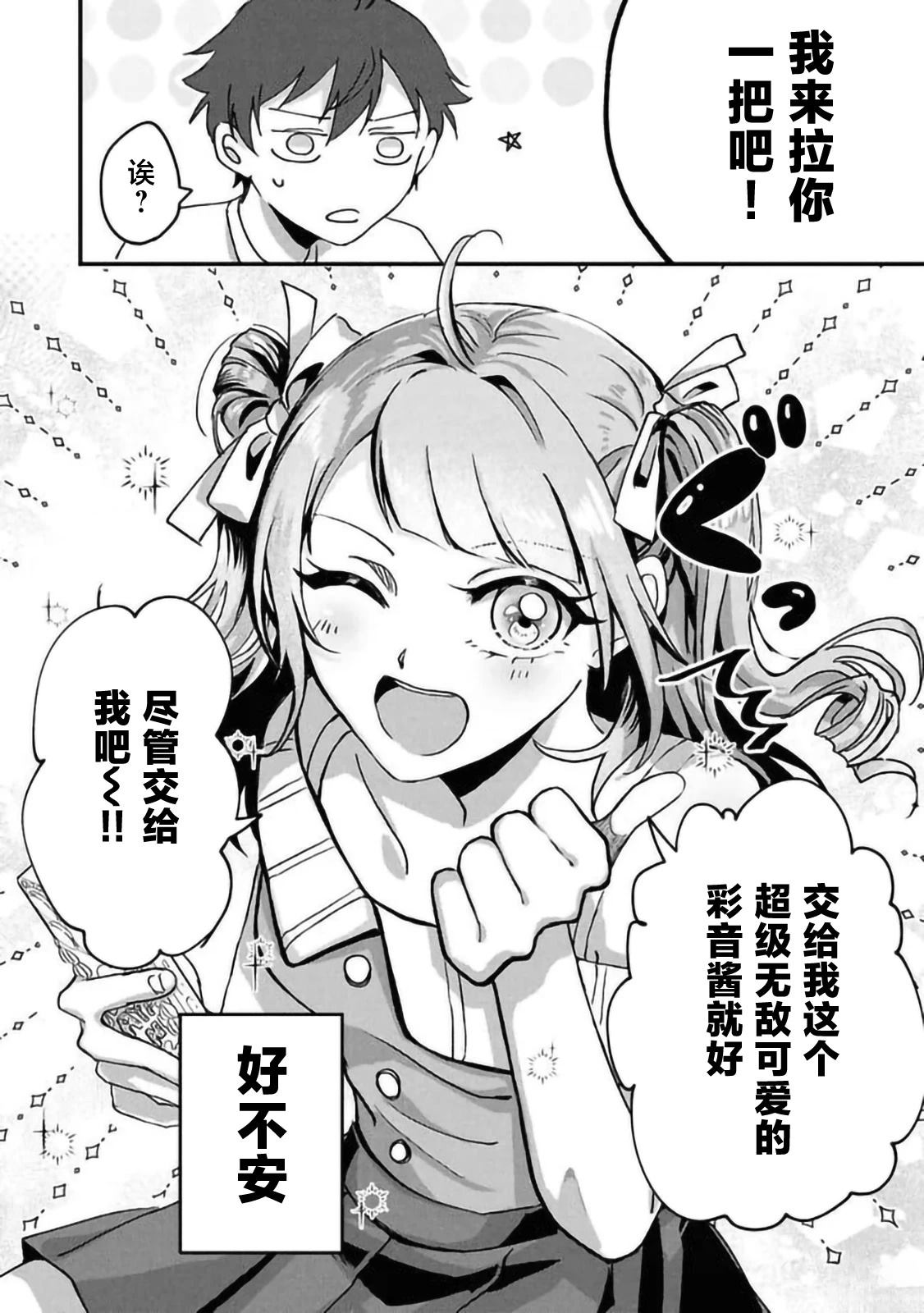 第3.1话7