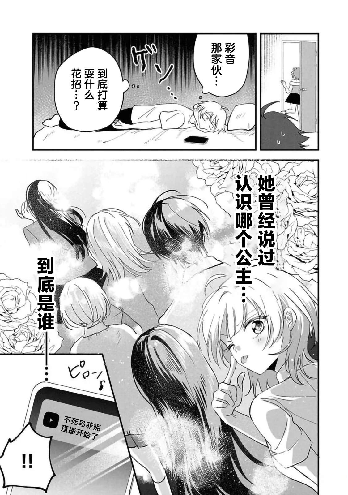第3.1话8