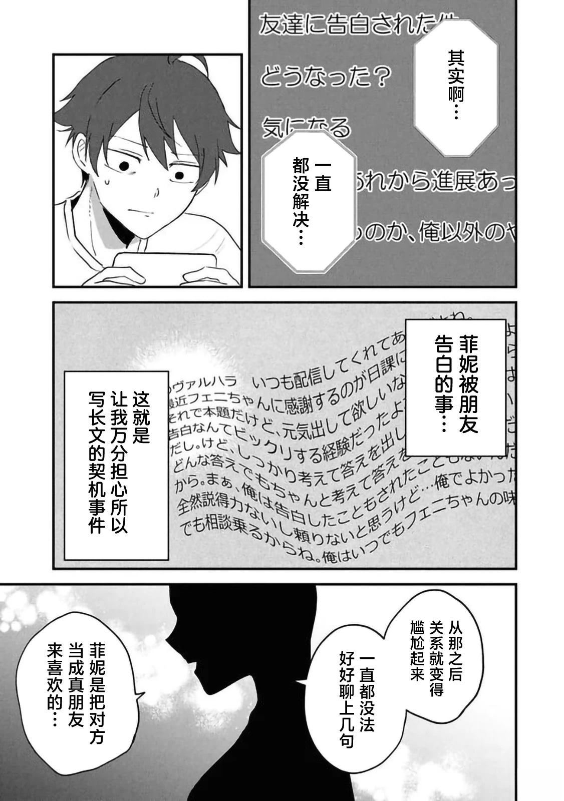 第3.2话1