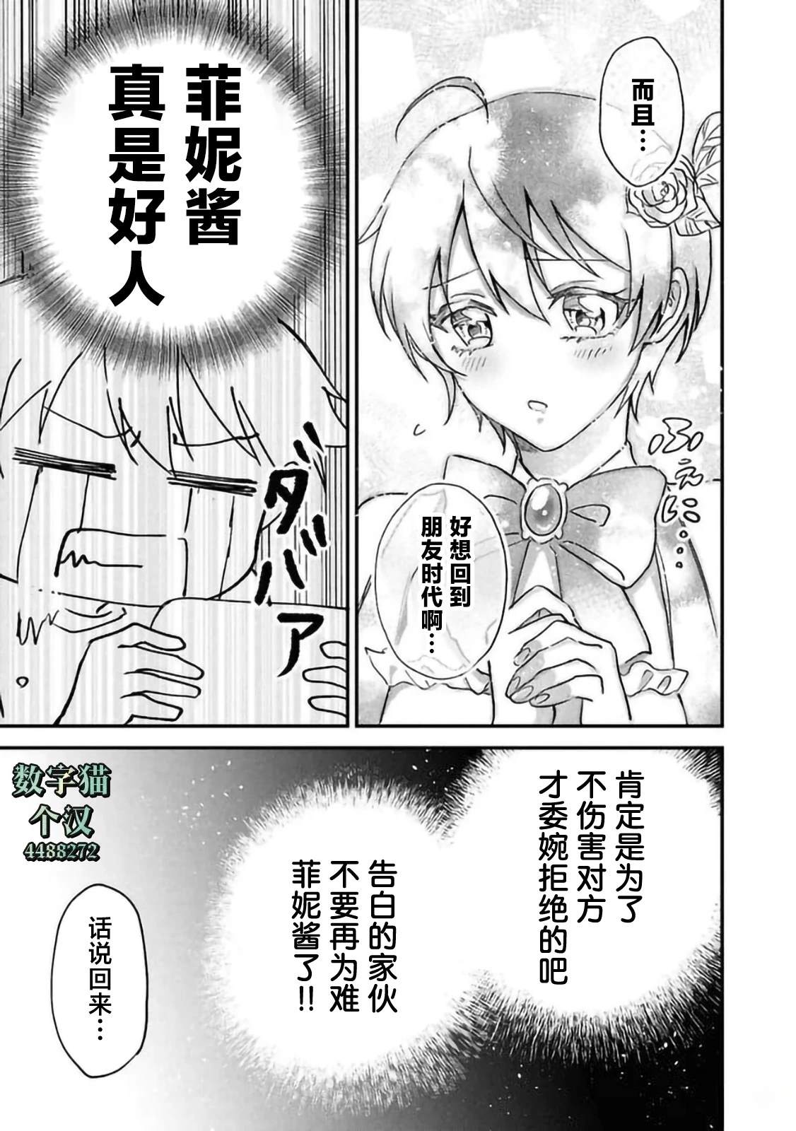 第3.2话2
