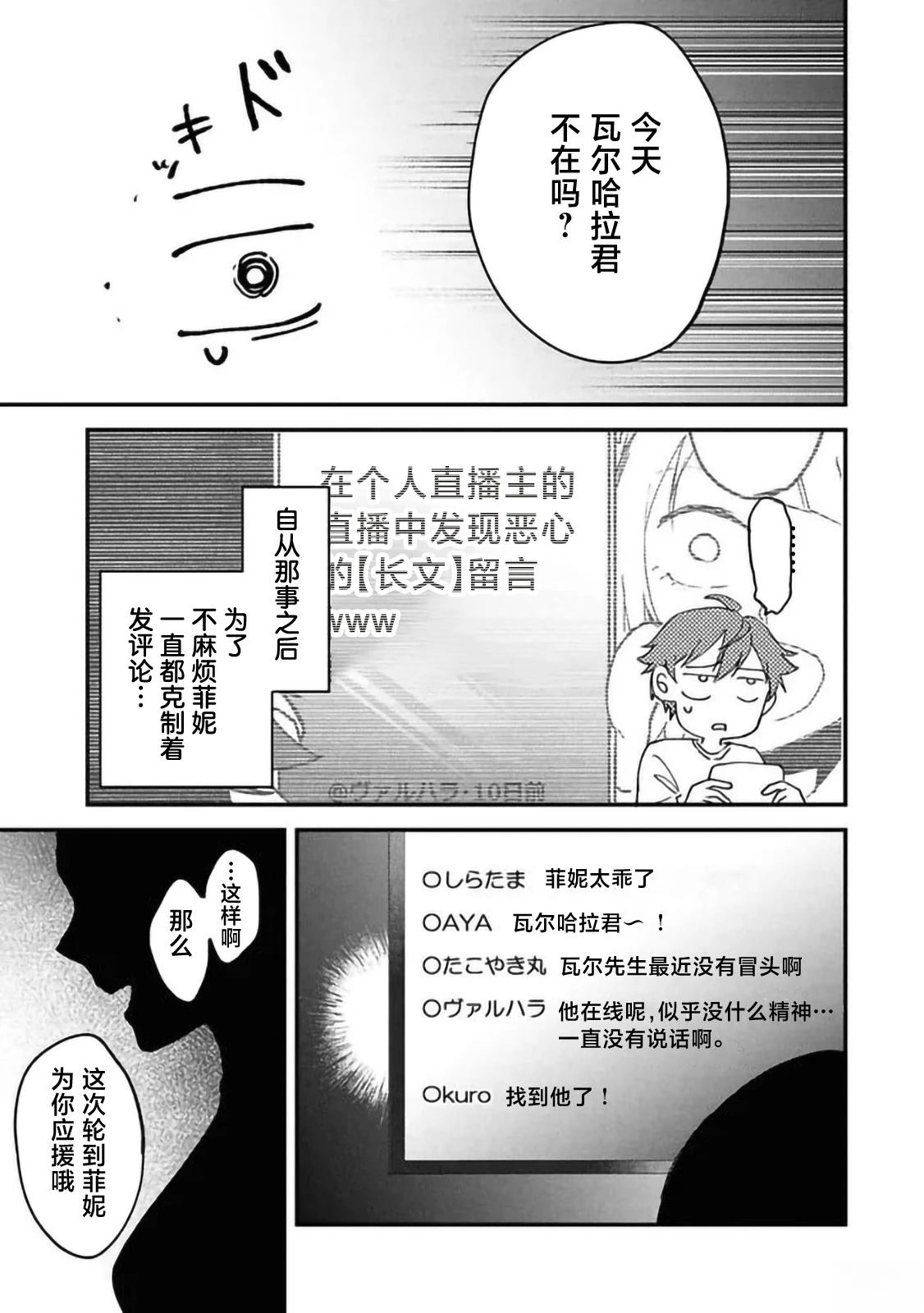第3.2话3