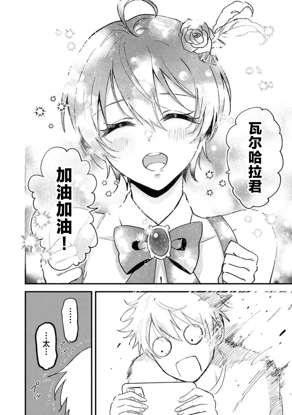第3.2话4