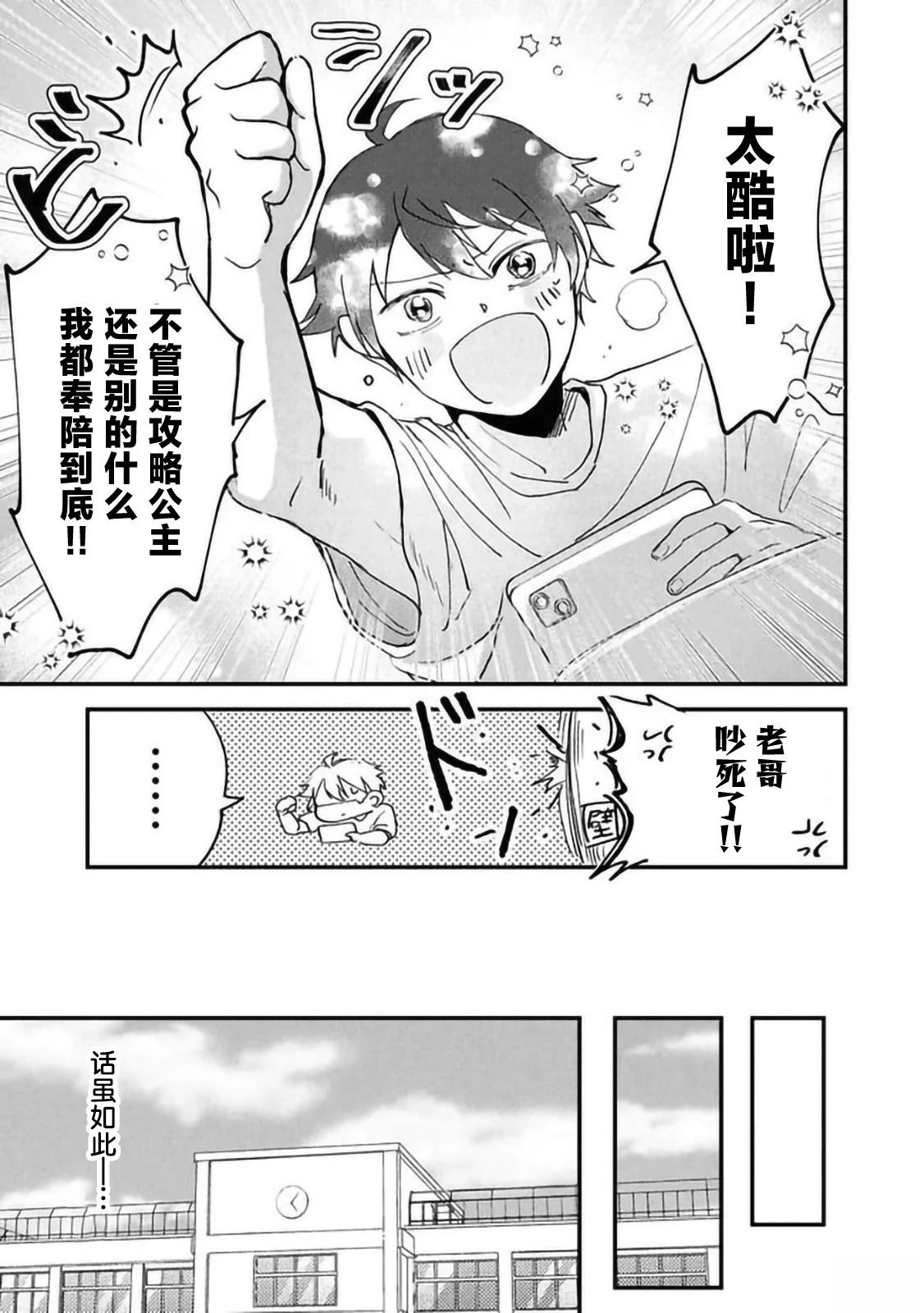 第3.2话5