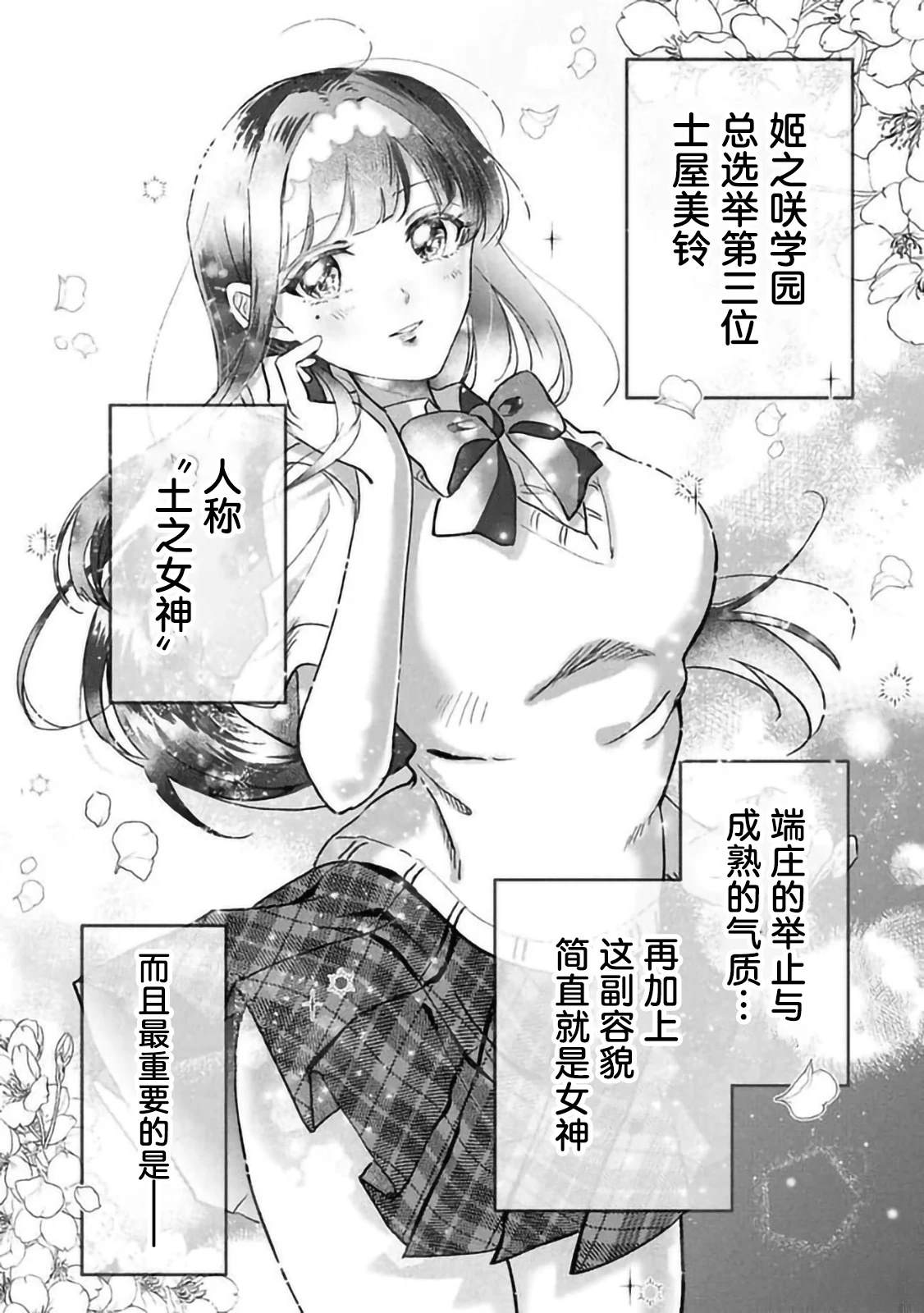 第3.3话0