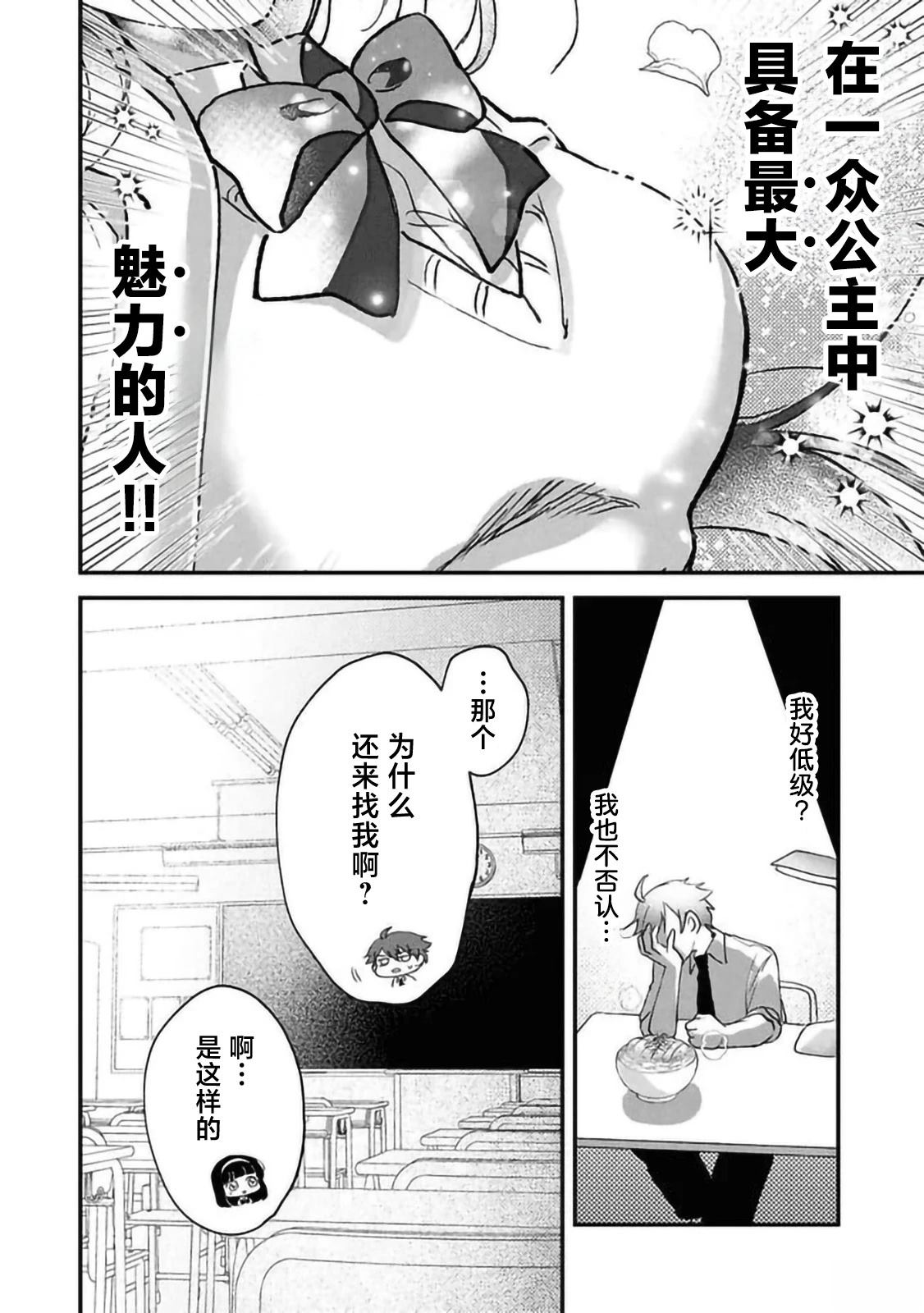 第3.3话1