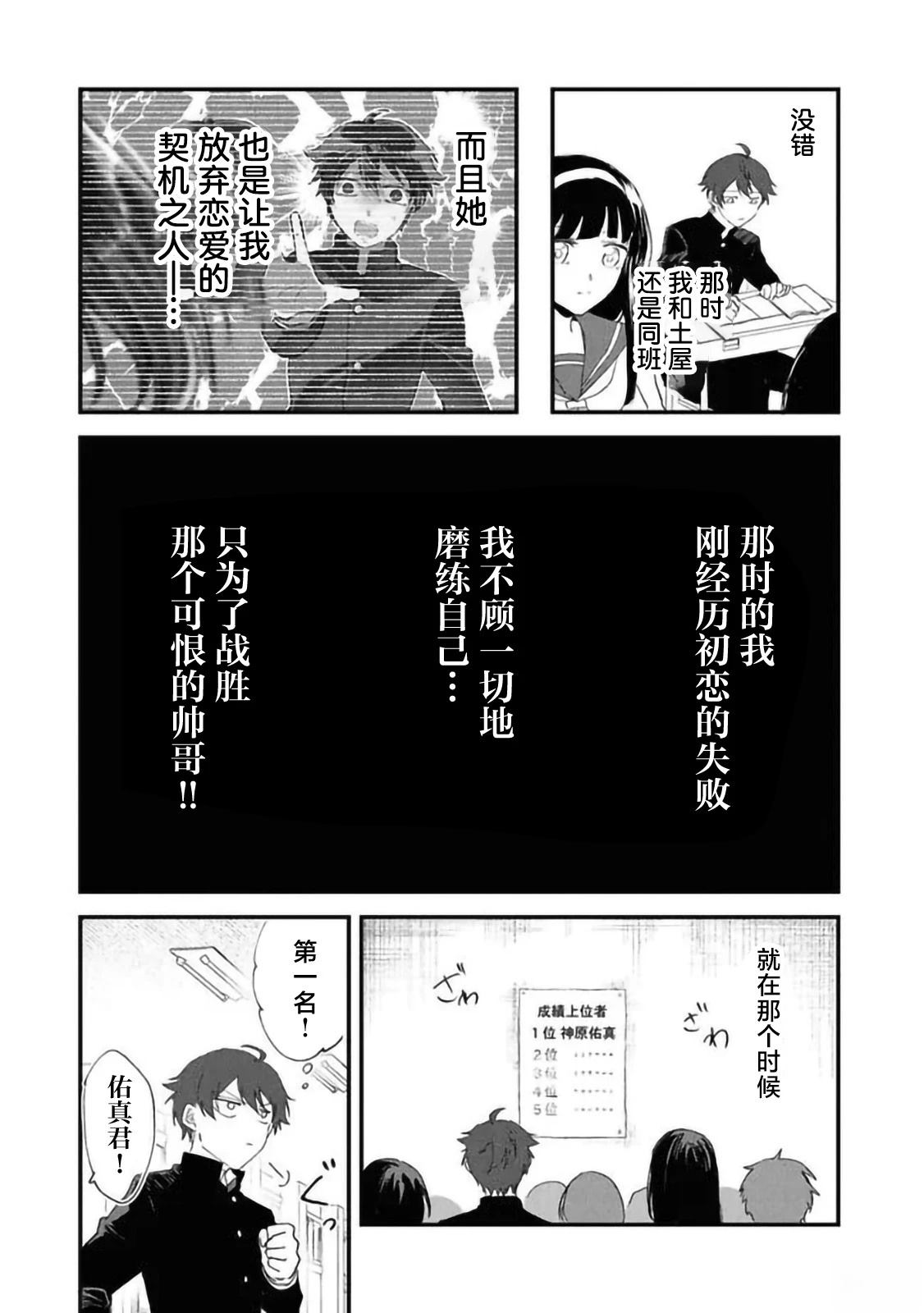 第3.3话3