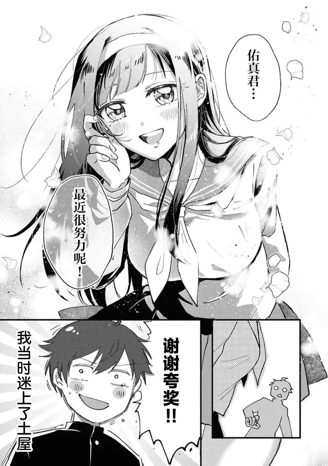 第3.3话4