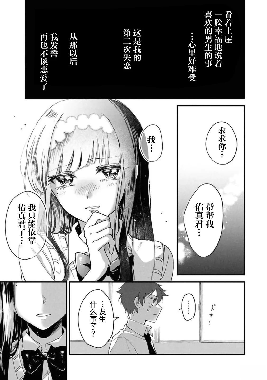 第3.3话6
