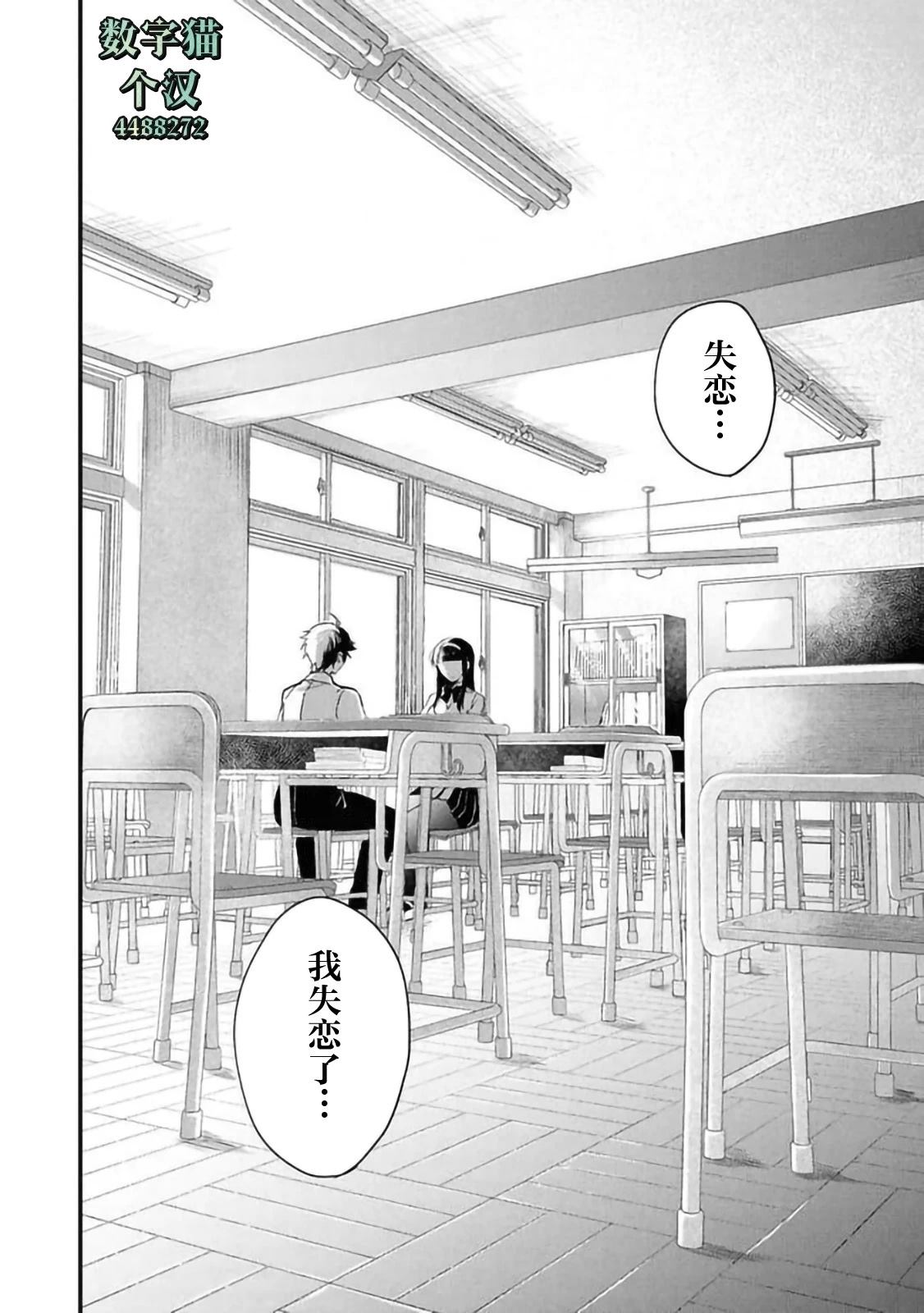 第3.3话7