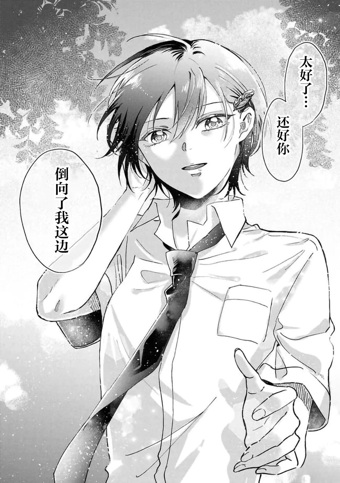 第3.3话9
