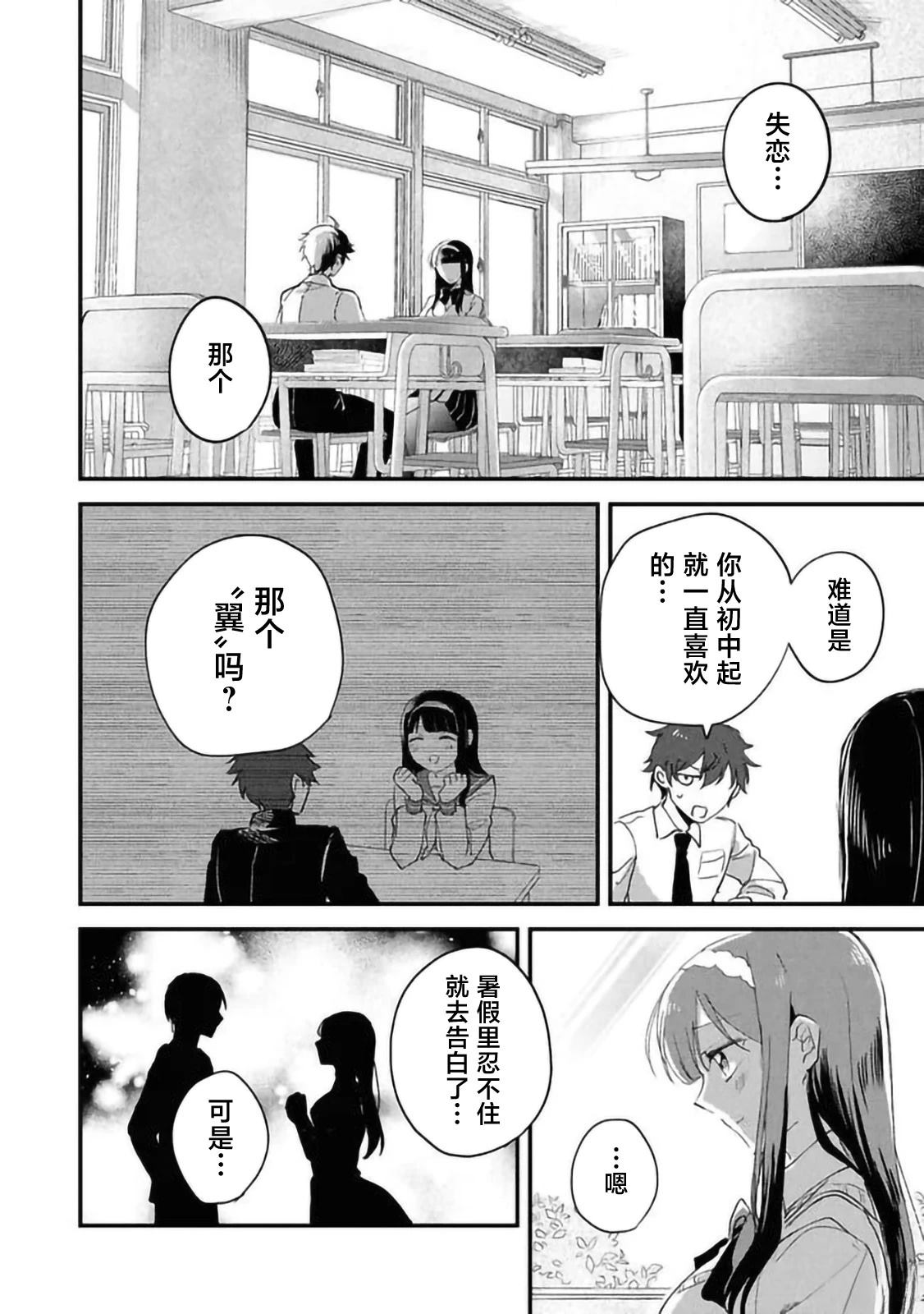 第4.1话1