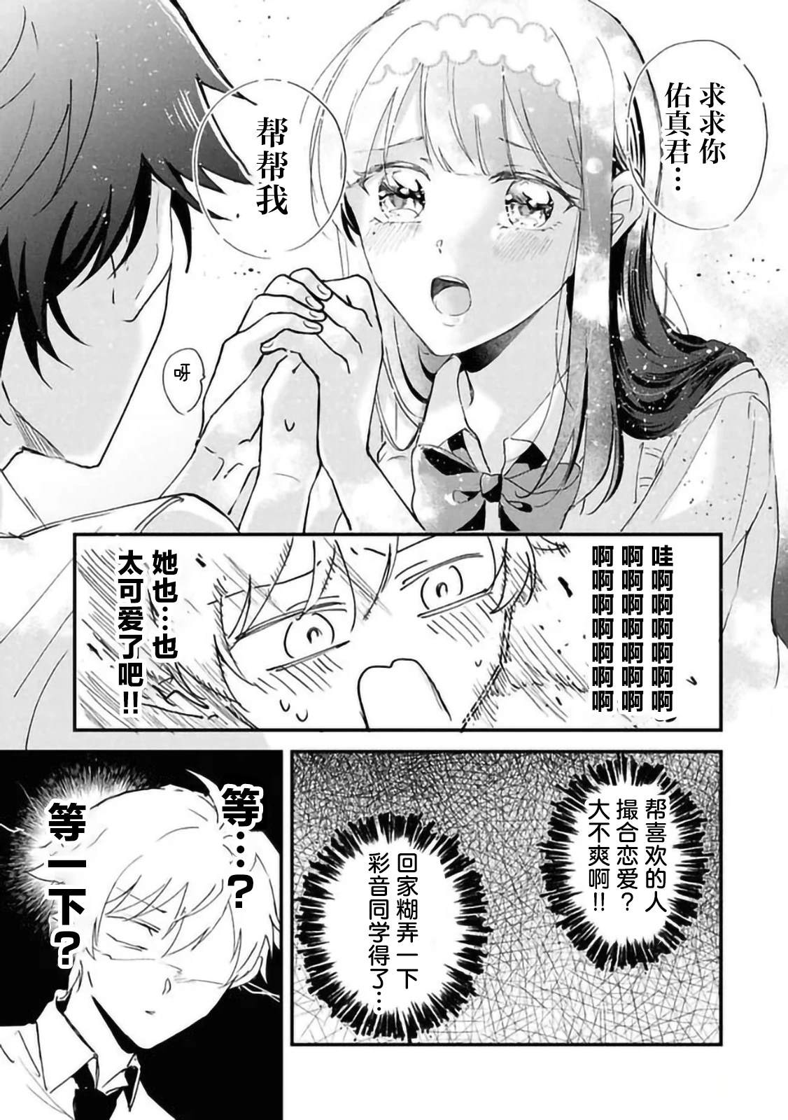 第4.1话2