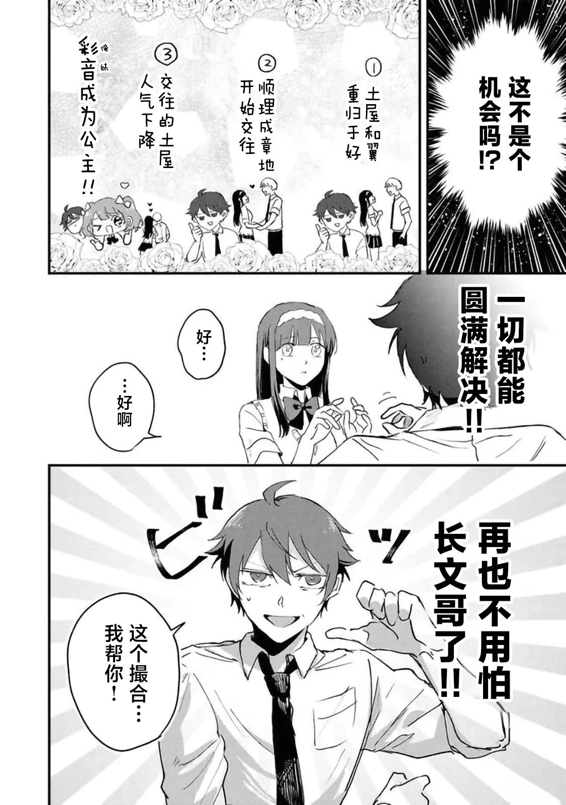 第4.1话3