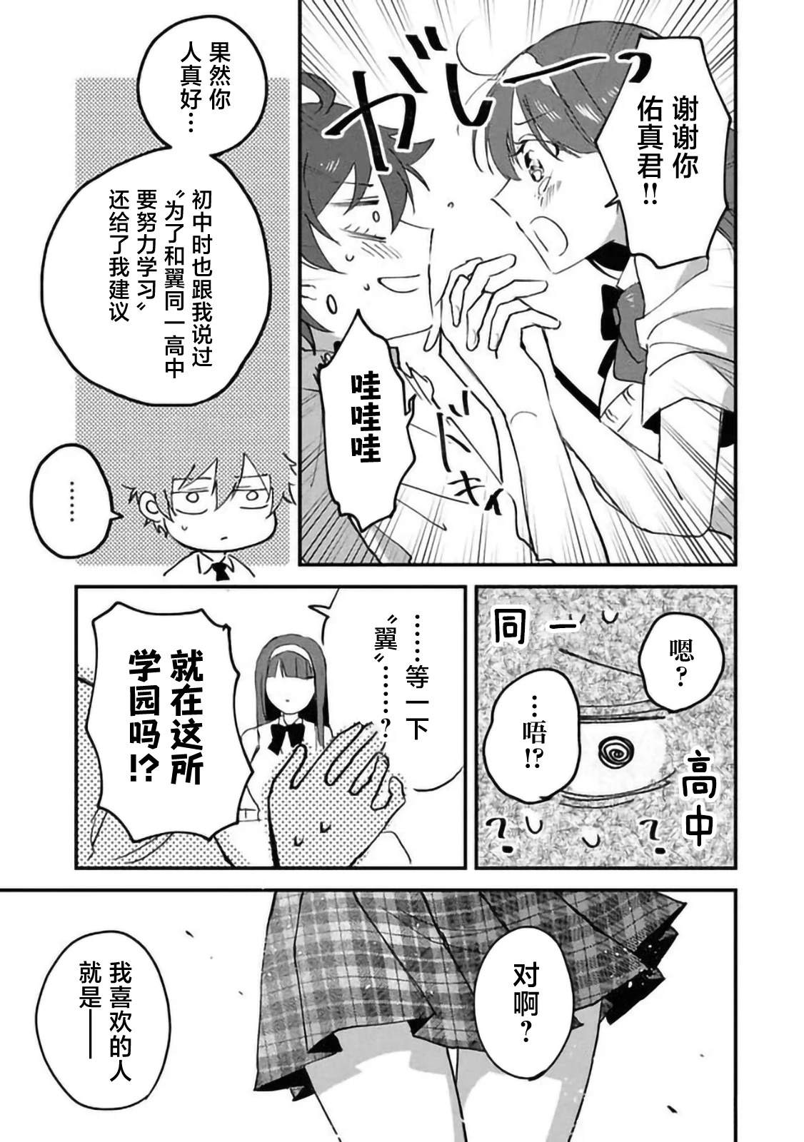 第4.1话4