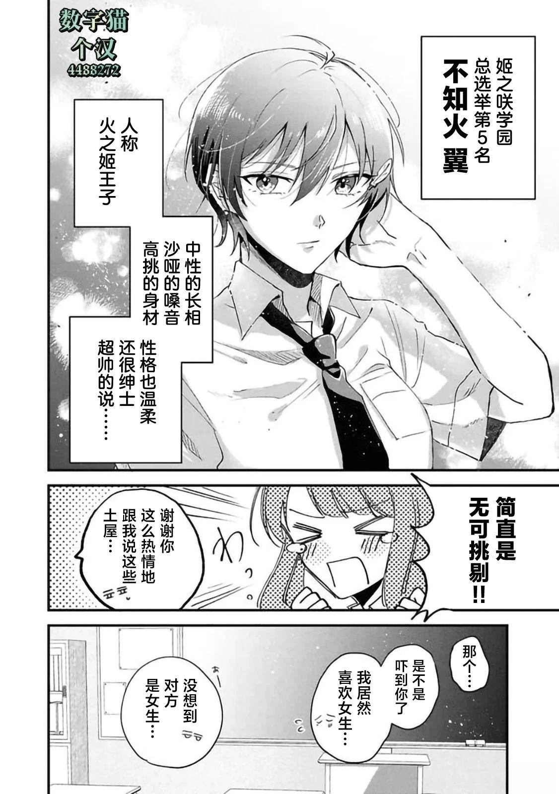 第4.1话6